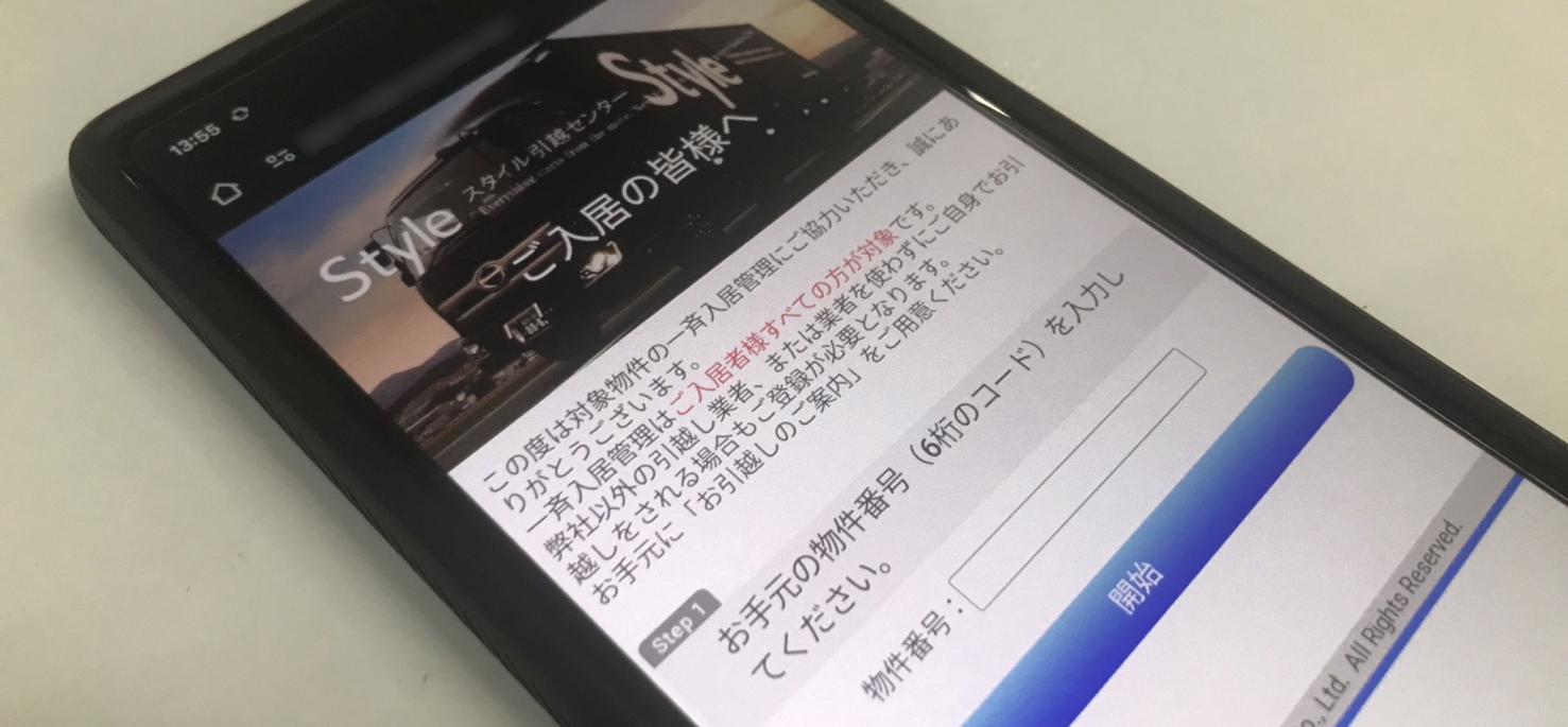 スケジュール管理